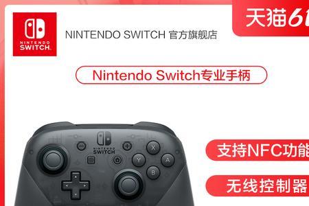 switch手柄无线连接不上