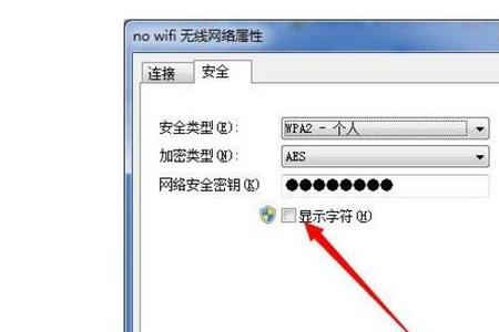 wifi是不是公用网络