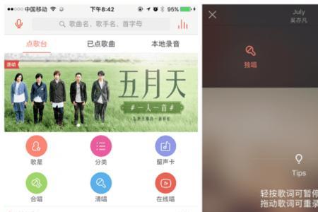 手机唱吧怎么调声音好听