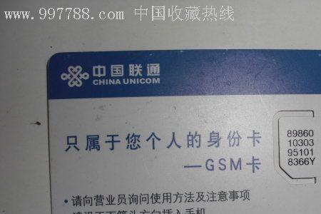 联通gms卡是什么卡