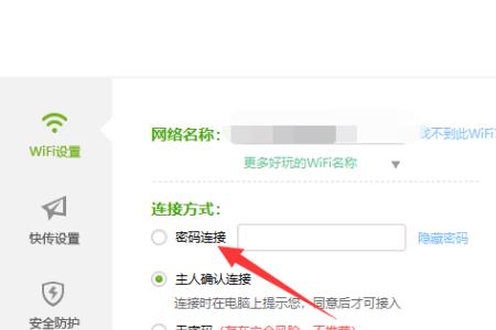 随身wifi怎么设置密码和限制人数