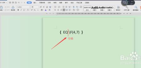 数学的分数怎样输入