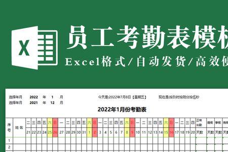 用EXCEL制做考勤表