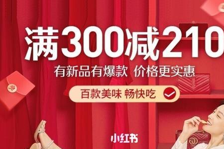 京东满良品铺子300减210值得买吗