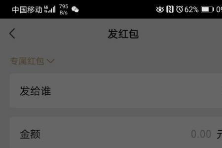 微信红包为什么可以发200以上