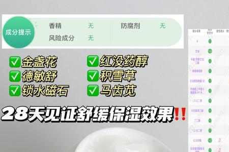 十月结晶面霜适合新生儿用吗