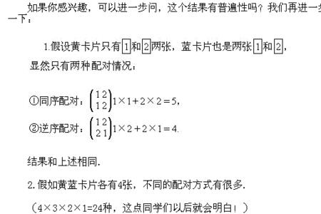 数学除了枚举法还有