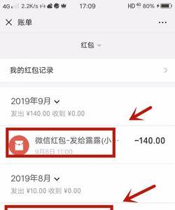 未收的微信红包怎么能查看金额