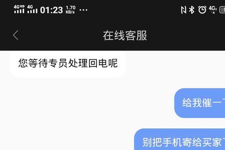 转转卖手机保卖还是寄卖好