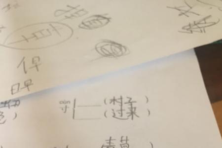 慢换个偏旁还能组成什么字