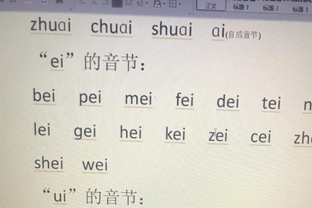 树木两个字都是几声调