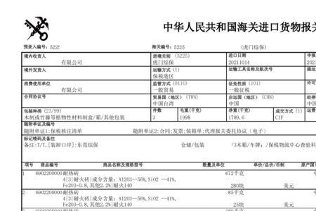 海关删单重报的流程