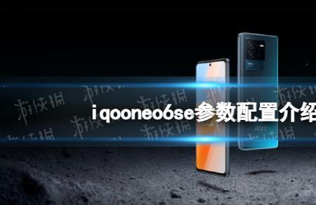 iqooneo6se超广角怎么开