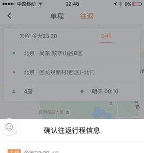 小程序注册滴滴司机怎么接单