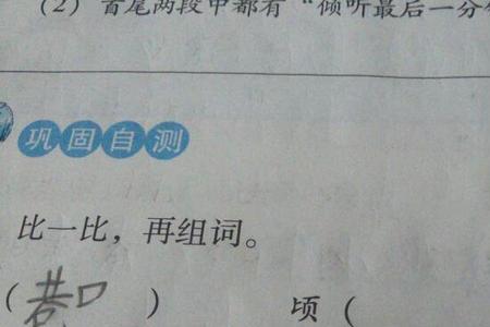 玻两个字组词