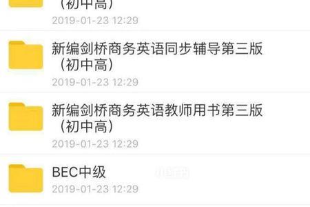 BEC考试和国才考试的区别