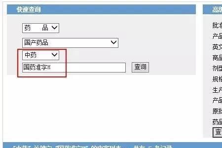 药品全国仅一个批文是什么意思