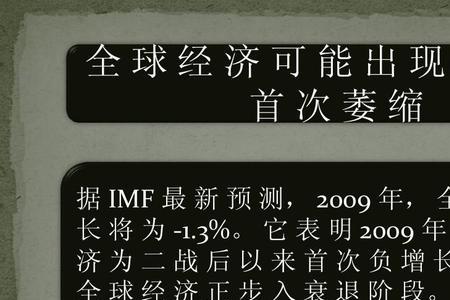 2008年金融危机持续了多久