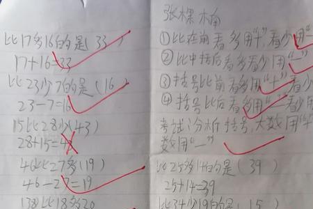 比字在前和比字在中间的口诀