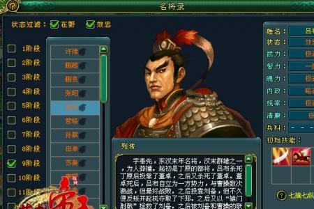 帝王三国秦国名将有几个