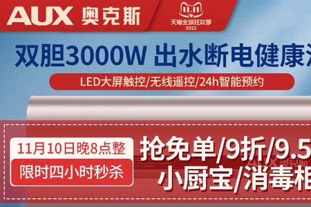 迅达热水器设置35度出水却50度