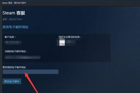 steam改了密码还是收到邮件