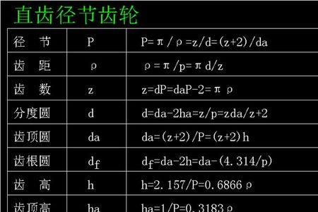 锥形齿轮模数怎么计算公式