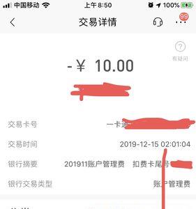 招商银行年费300是什么意思