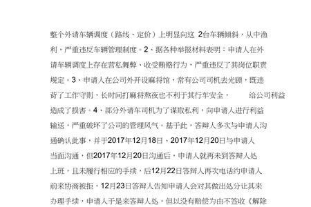 没签劳动合同仲裁开庭答辩技巧