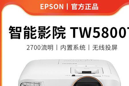 epson cbx05投影仪如何连接手机