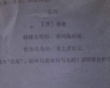 早东体现了作者怎样的思想感情