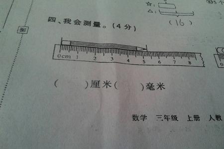 03公分等于多少厘米