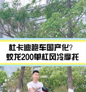 蛟龙400摩托车最高时速是多少