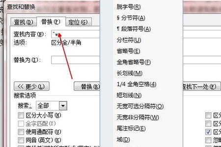 word文档空格字体统一设置