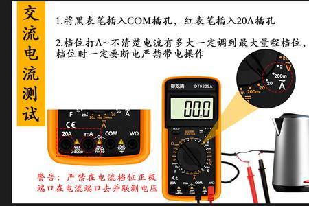 万用表蜂鸣声沙哑什么原因