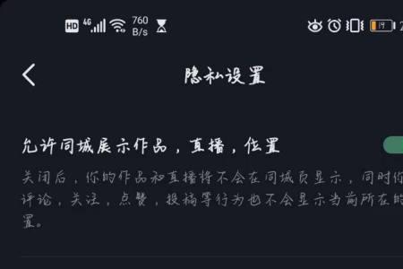 别人可以看到你的抖音粉丝牌吗