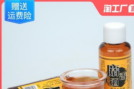 钓鱼麝香酒怎么用