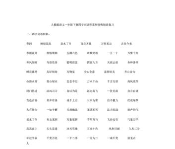 惊奇什么什么的四字成语