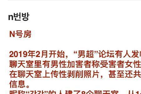 男n什么意思网络用语