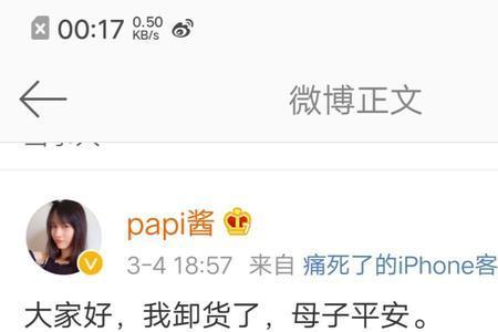 叶公子是papi酱旗下的吗