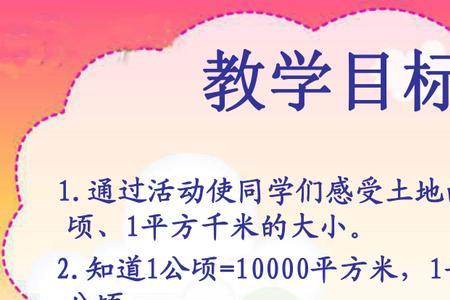 一百万平方米=几公顷