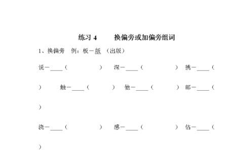 挑动的挑组词