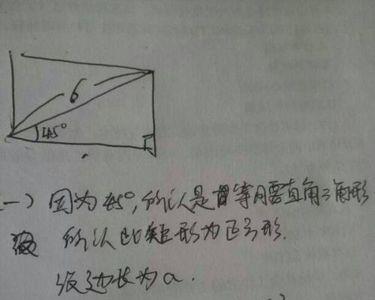 什么是对角线夹角