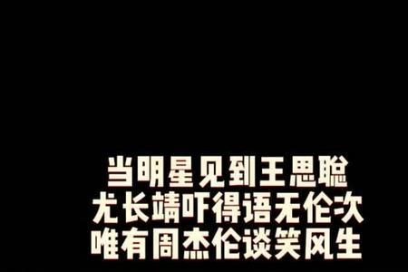 语无伦次标点符号