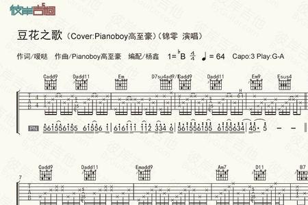 豆腐花原唱歌曲