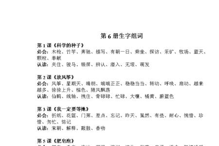 鼠秀玲珑歇窝滑拾狭勉梳的组词