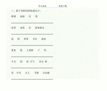 才艺造句一年级简单