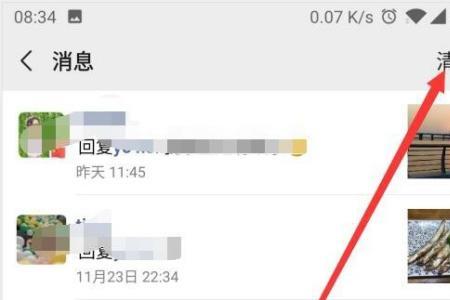 朋友圈怎么设置评论不被别人看