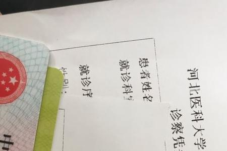 河北医科大学新生体检流程