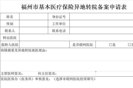 医保省内备案有什么用